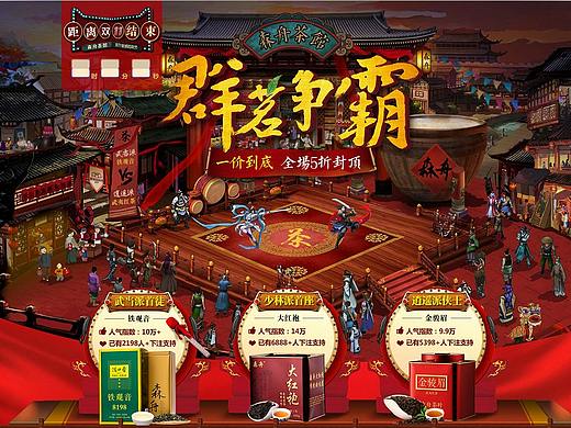 茶叶详情页
