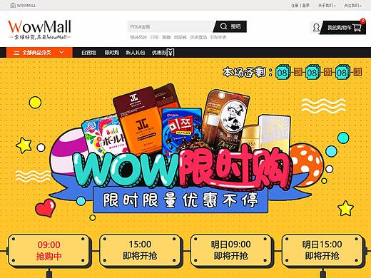 限时购常规页面