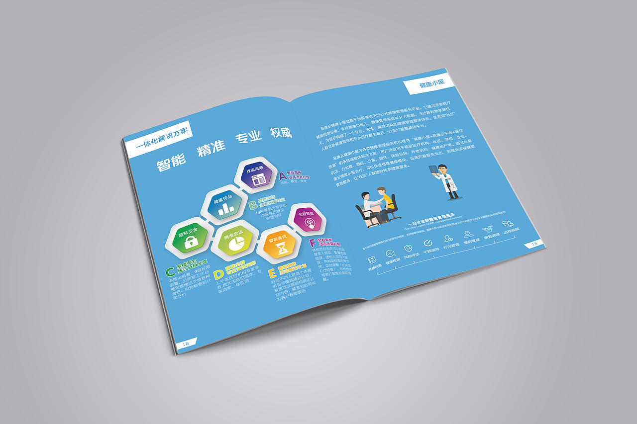 公司画册（图ZMTEwODA4MTky） - 书籍/画册 - 站酷设计师逝如风原创素材 - 站酷ZCOOL