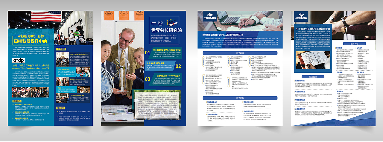 给中智企业做的单页（图ZMTYwMjc0NDU2） - 宣传物料 - 站酷设计师Helen丁原创素材 - 站酷ZCOOL