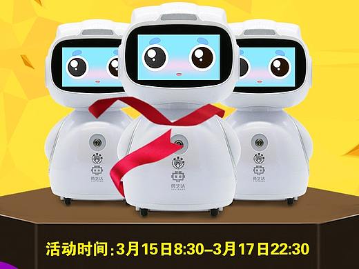 活动海报