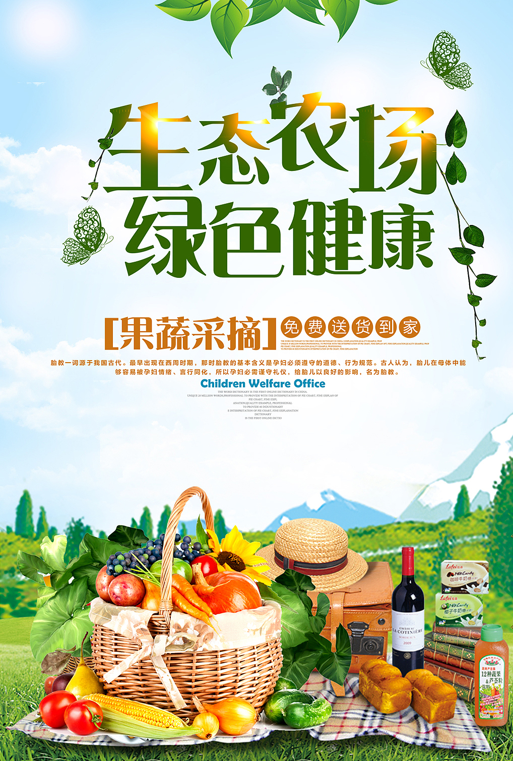 绿色健康（图ZMTg4NzE4NTQ4） - 电商 - 站酷设计师智与愚原创素材 - 站酷ZCOOL