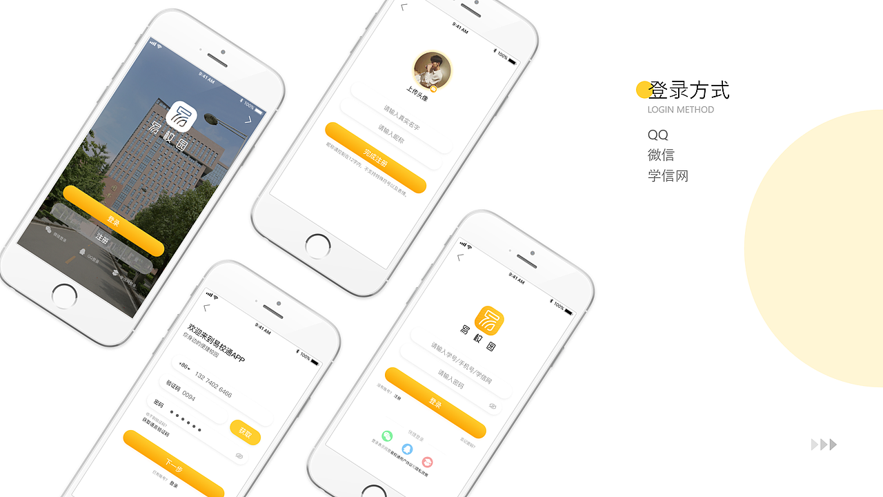 2020作品集（图ZMjIxNDg1MTk2） - APP界面 - 站酷设计师H胡东东原创素材 - 站酷ZCOOL