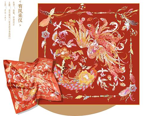 百鸟朝凤主题国风丝巾设计