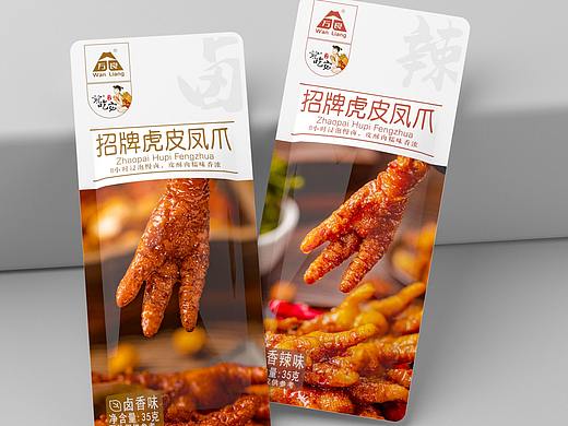 虎皮凤爪