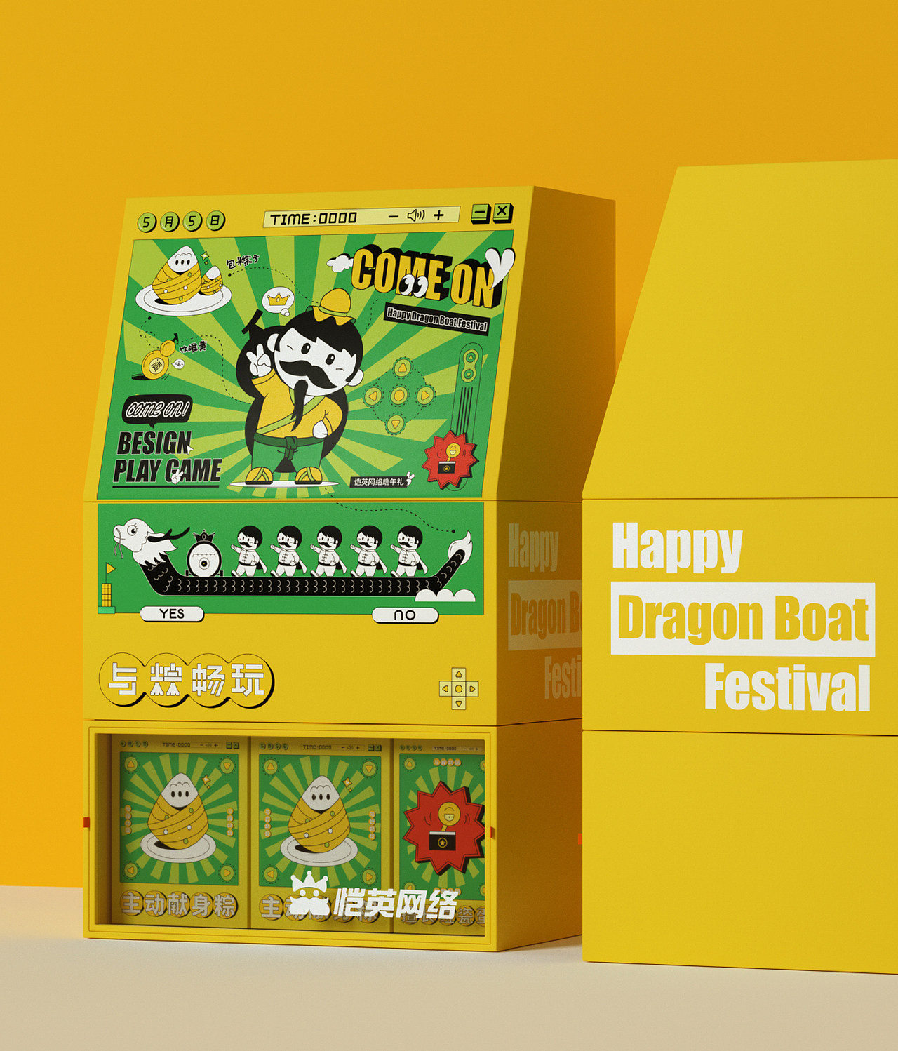 COME ON,与粽畅玩!