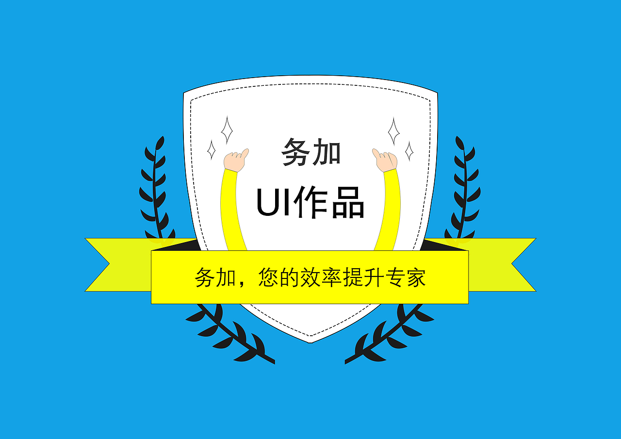 务加 - 商务办公助理APP（图ZNjUyNjgwODg=） - APP界面 - 站酷设计师ztt201581_杰原创素材 - 站酷ZCOOL