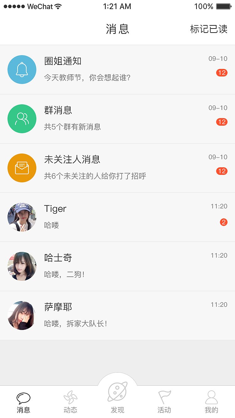 社交APP（图ZMTMzNzAzMDE2） - APP界面 - 站酷设计师lizhouyi夜原创素材 - 站酷ZCOOL