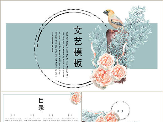 文雅花卉清新生活风工作总结汇报商务演示PPT模板