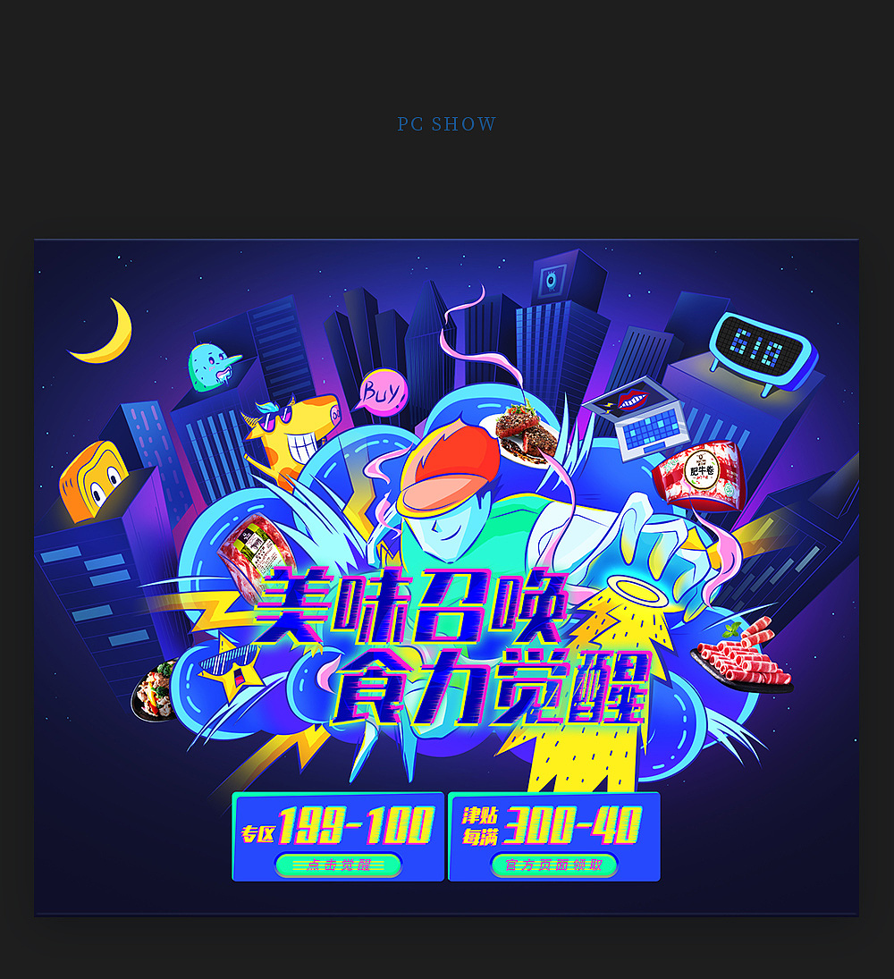2020 618kv插画（图ZMjEzMDcwNTc2） - 电商 - 站酷设计师sasaasan原创素材 - 站酷ZCOOL