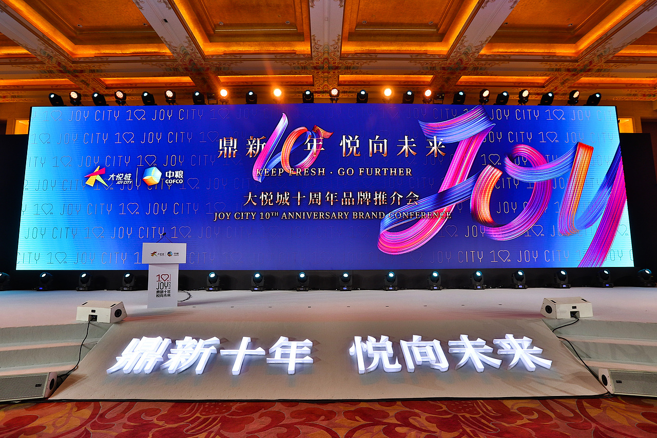 大悅城品牌推介會(huì)活動(dòng)視覺（2018-2020）（圖ZMjc1NzA3MDYw） - 品牌 - 站酷設(shè)計(jì)師DBstudio深呼吸原創(chuàng)素材 - 站酷ZCOOL