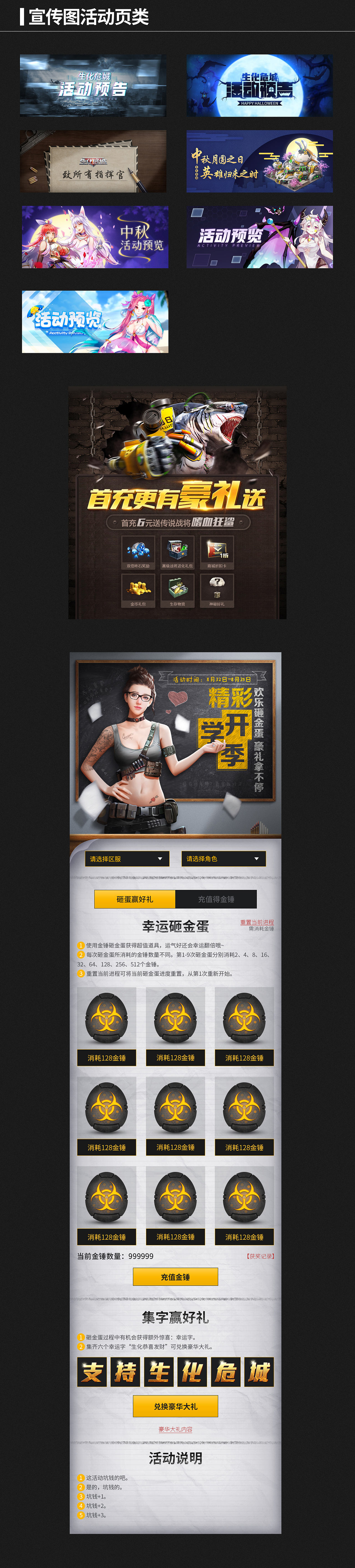 近期工作小结（图ZMTgzODE2NzAw） - 运营设计 - 站酷设计师崔哥123原创素材 - 站酷ZCOOL