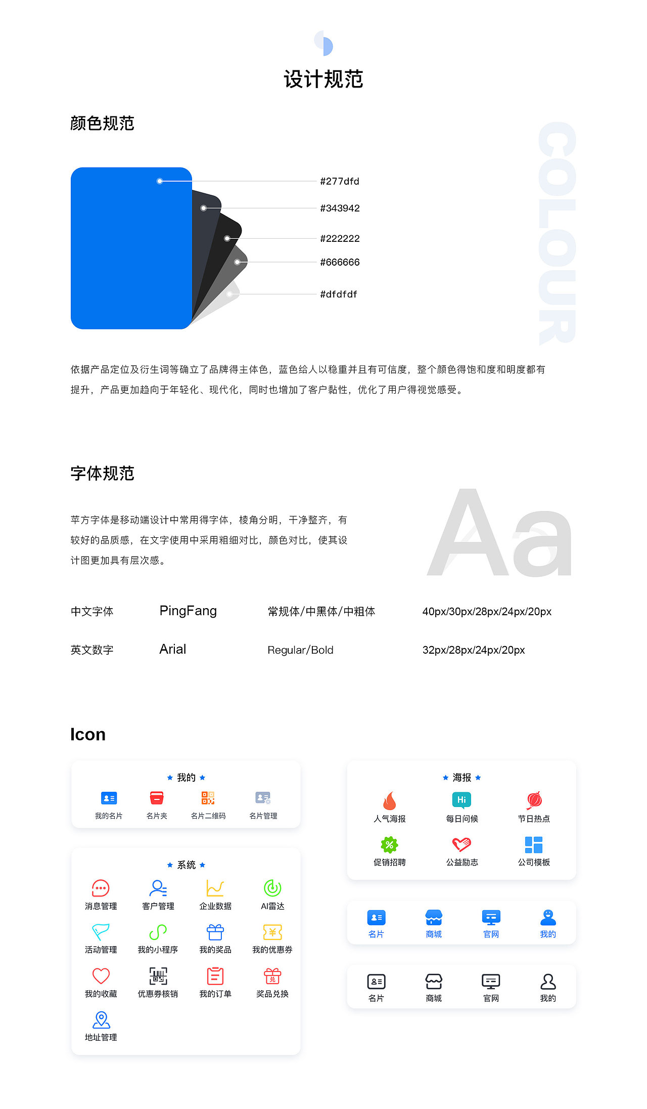 帮得智慧名片、帮得APP（图ZMTg1OTgwNDMy） - APP界面 - 站酷设计师ideas1927原创素材 - 站酷ZCOOL