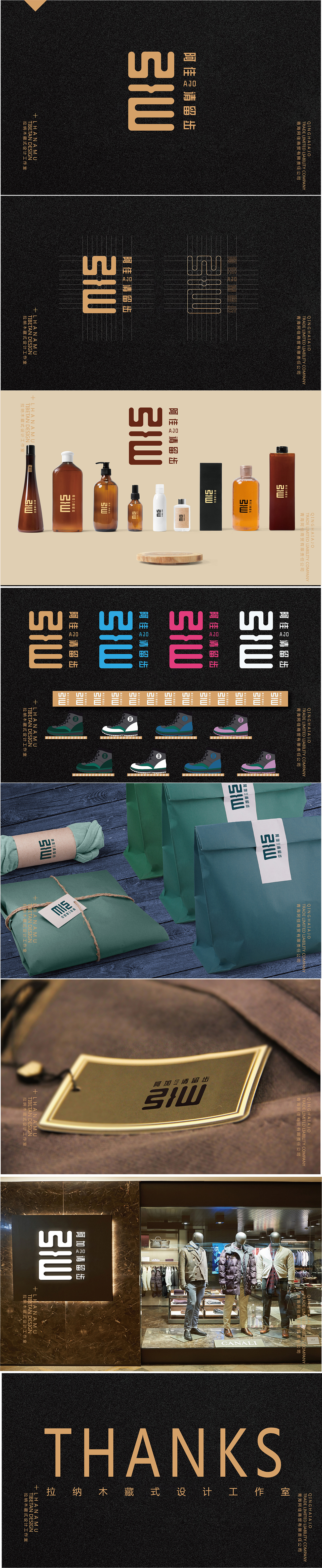 阿佳AJO请留步（图ZMjQyMjMwOTE2） - 品牌 - 站酷设计师拉纳木藏式设计原创素材 - 站酷ZCOOL