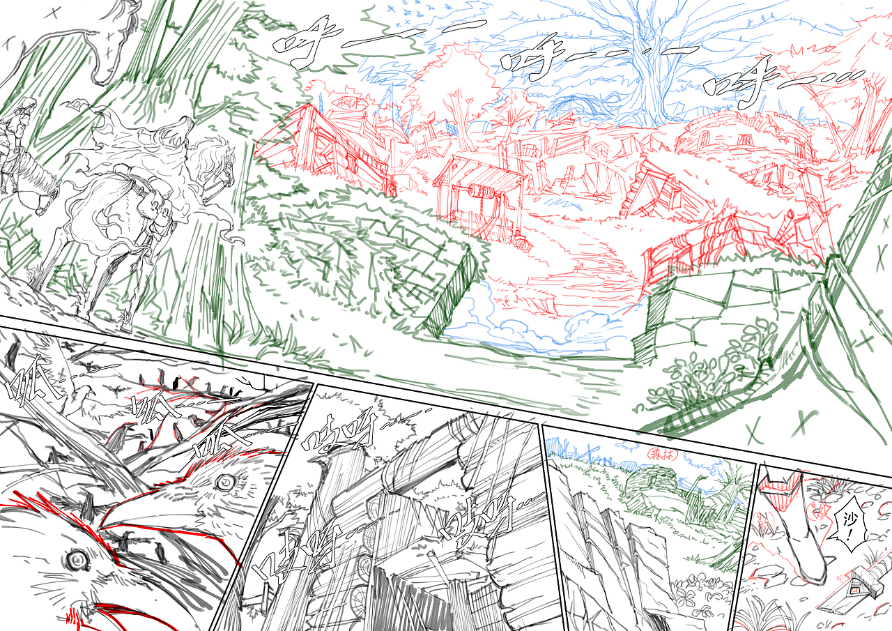 侠行九天第八回