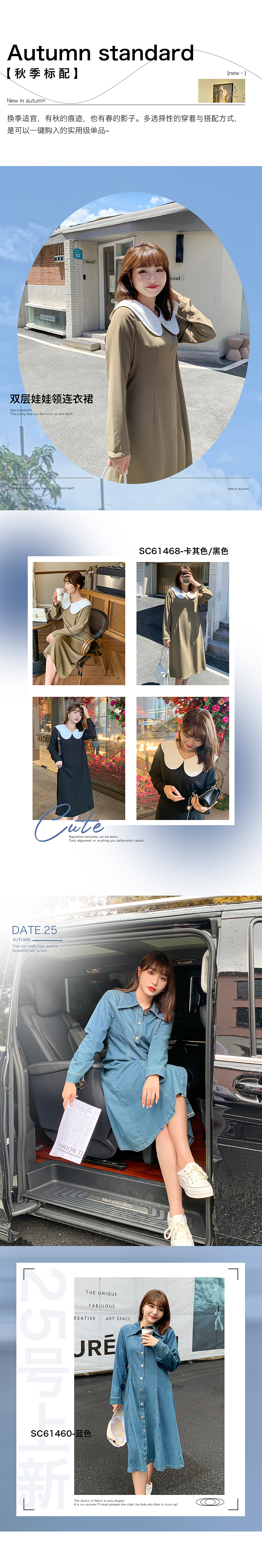 2021秋季公众号4