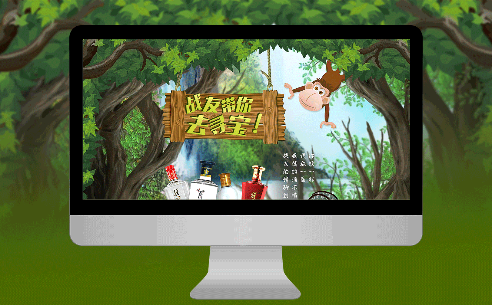白酒首页寻宝记（图ZMTIxNzgxMTY4） - 电商 - 站酷设计师李虾米爱吃虾米原创素材 - 站酷ZCOOL