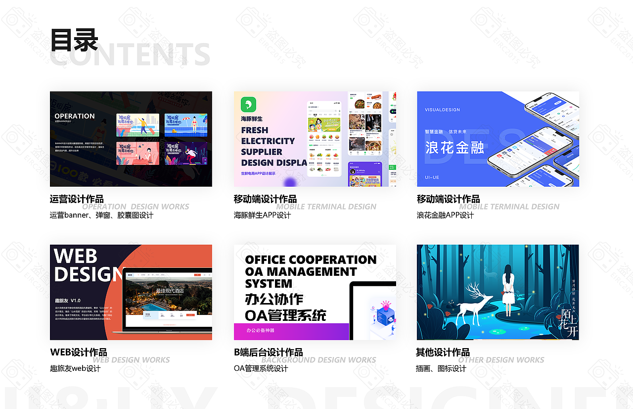 2021个人设计作品集（图ZMjU0NDU1MDg0） - 其他UI - 站酷设计师Eirc2015原创素材 - 站酷ZCOOL