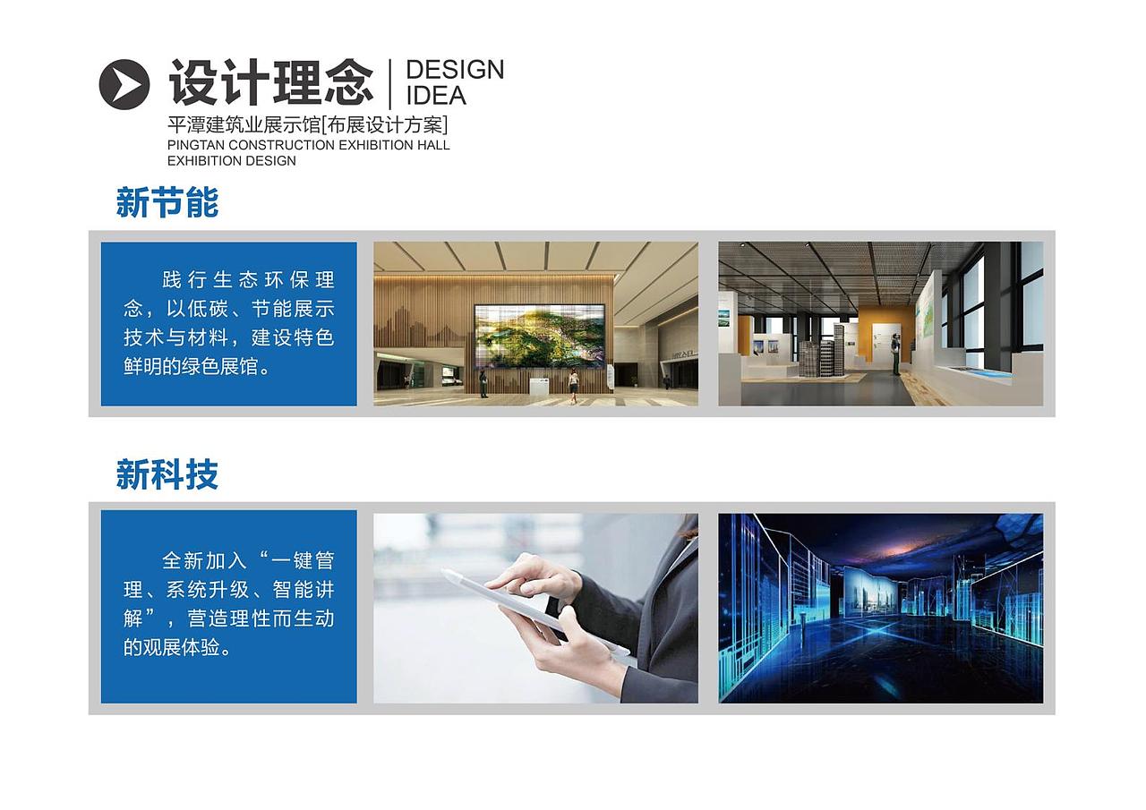 平潭建筑业展示馆（图ZMjcwNzQzMjQ0） - 其他平面 - 站酷设计师DayDay丶原创素材 - 站酷ZCOOL