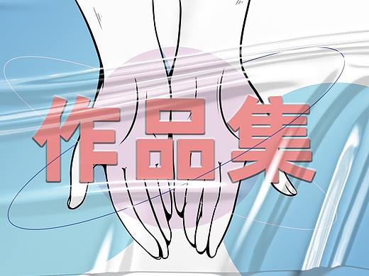 电商作品集