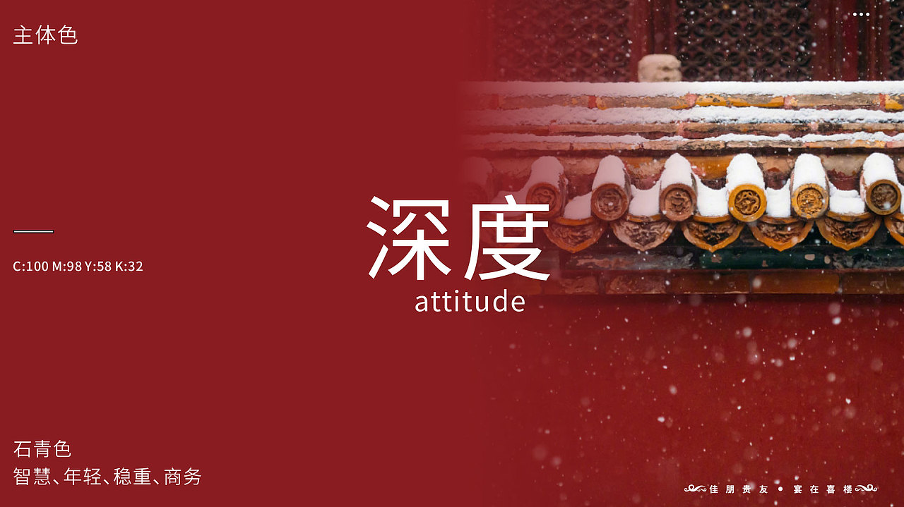 宴喜楼品牌设计（图ZMjkyODA4OTQ4） - 其他平面 - 站酷设计师削铅笔的猫原创素材 - 站酷ZCOOL