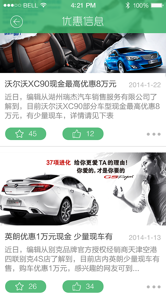 轻车2.0 UI设计（图ZMjA3Njc0NjA=） - APP界面 - 站酷设计师shrch999原创素材 - 站酷ZCOOL