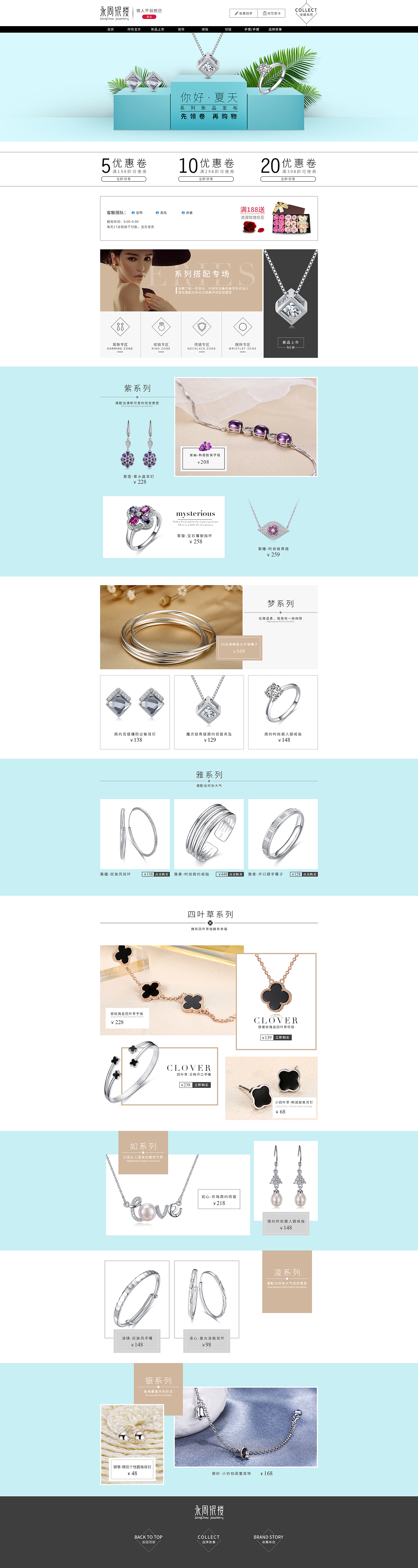 银饰产品首页（图ZNDkwMzQ4NTI=） - 电商 - 站酷设计师Joker_CY原创素材 - 站酷ZCOOL