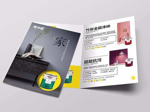 产品折页
