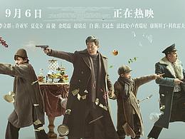 电影海报欣赏