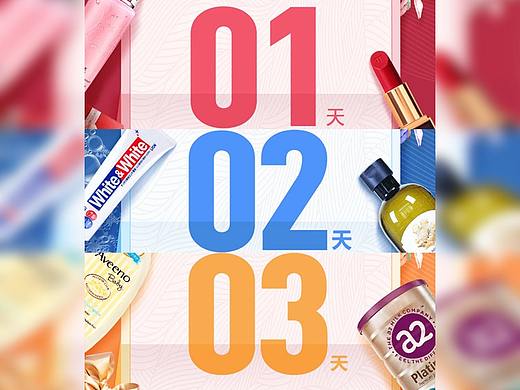 海淘庆典弹屏系列（个人主页-ZNDg4NDkwODQ=） - 海报 - 站酷设计师小熊熊的仓酷原创素材 - 站酷ZCOOL