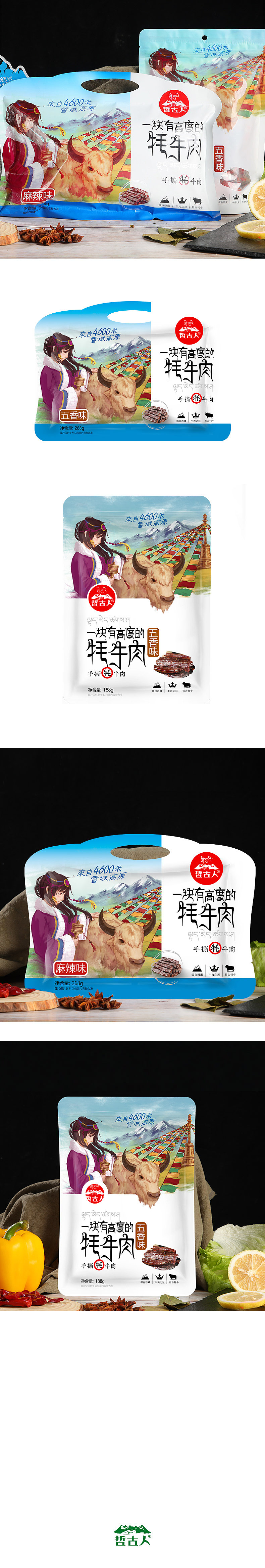 产品包装袋精修