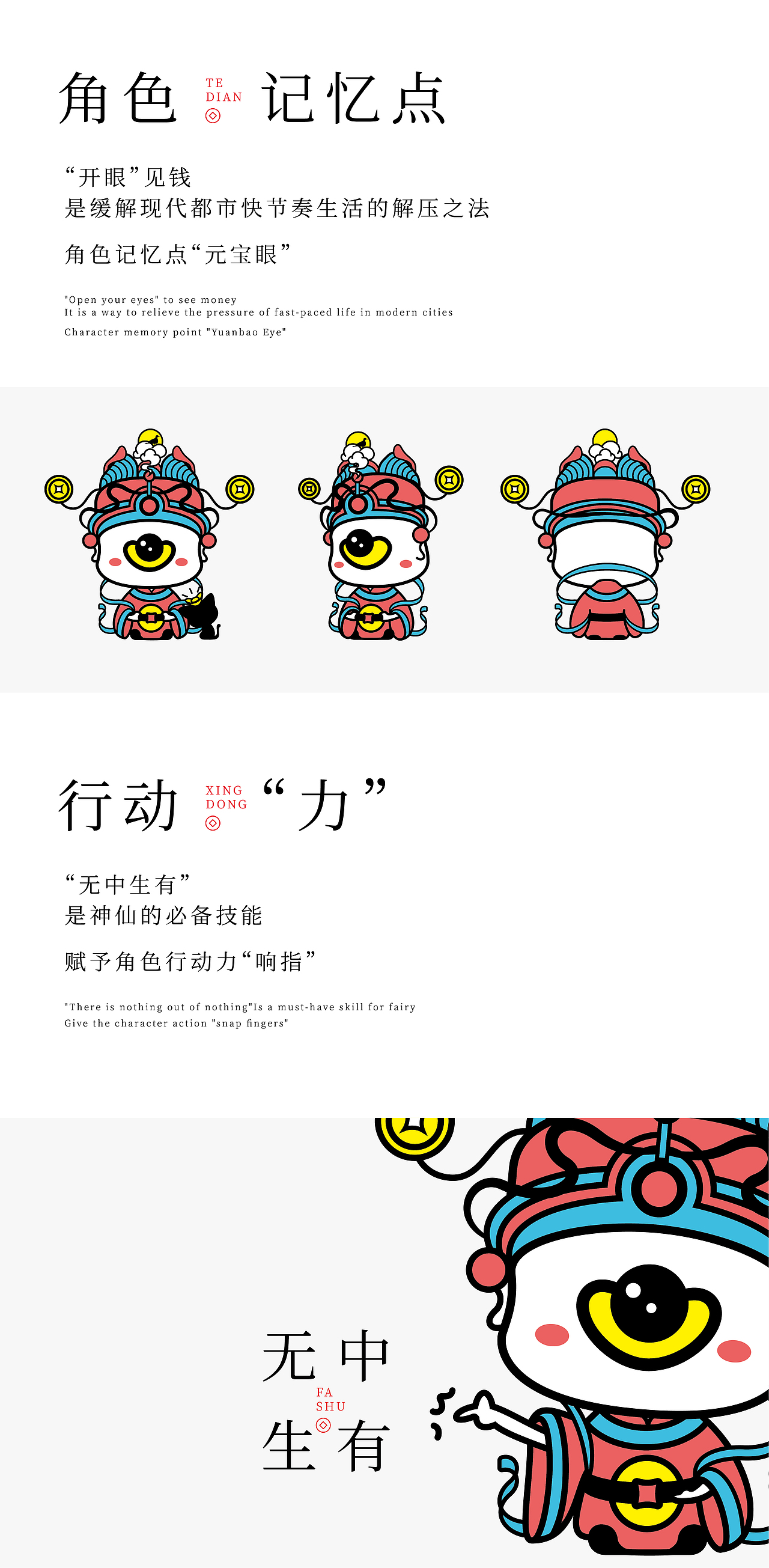 仙人指路 发财指南