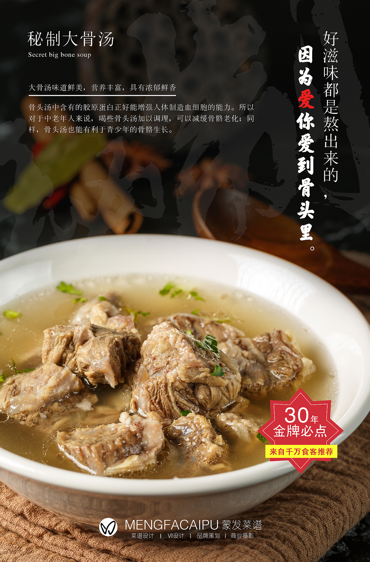 菜谱设计（图ZMjIzNTUwMzk2） - 品牌 - 站酷设计师阿奇爱设计Q原创素材 - 站酷ZCOOL