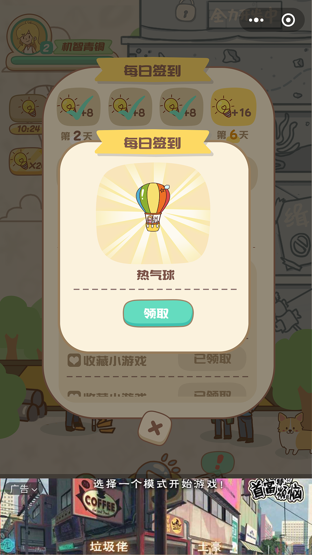 脑洞王者大冒险（图ZMjM3ODM3MTIw） - 游戏UI - 站酷设计师Amity_Jin原创素材 - 站酷ZCOOL