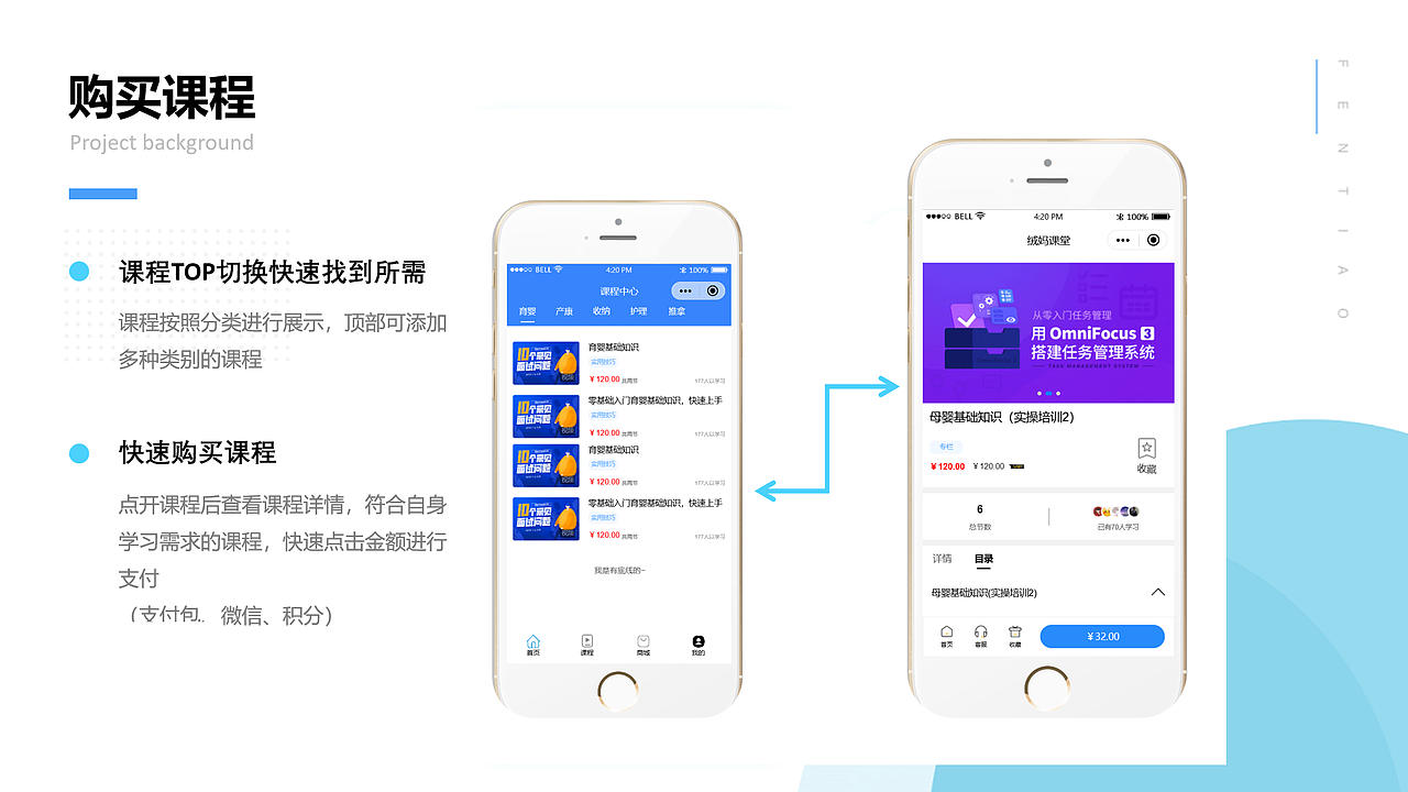 母婴知识付费（图ZMjgzMjE5MDMy） - APP界面 - 站酷设计师苏鲁豫原创素材 - 站酷ZCOOL