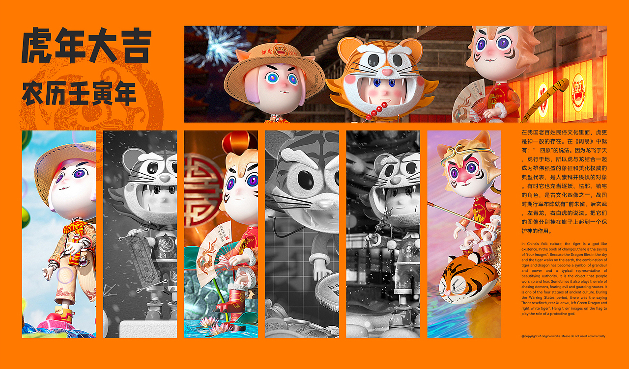 原创IP-蛋蛋历险记第二篇-萌虎闹春（图ZMjg2NzI5MDgw） - 其他三维 - 站酷设计师雪之梦的梦原创素材 - 站酷ZCOOL