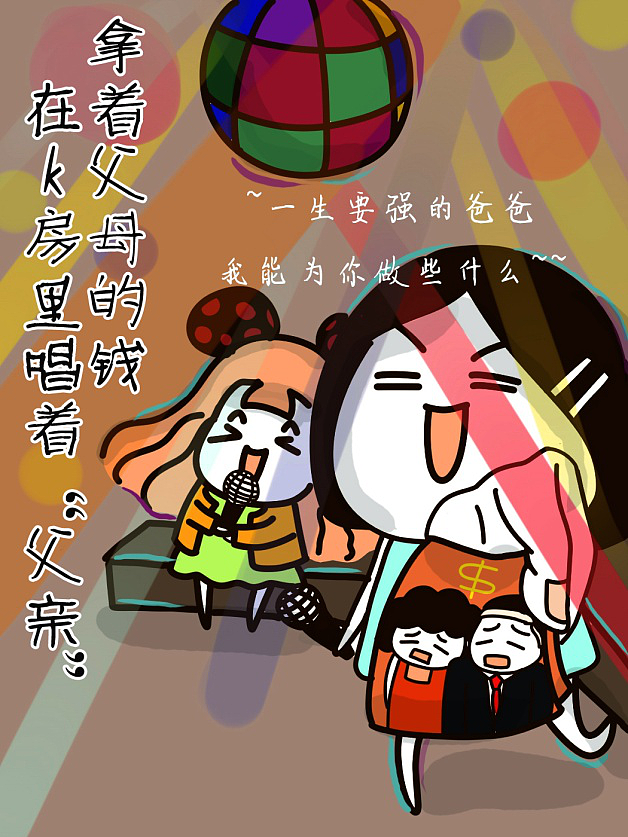 漫画设计（图ZNjYxNTI0NTI=） - 动画片 - 站酷设计师早安设计吧原创素材 - 站酷ZCOOL