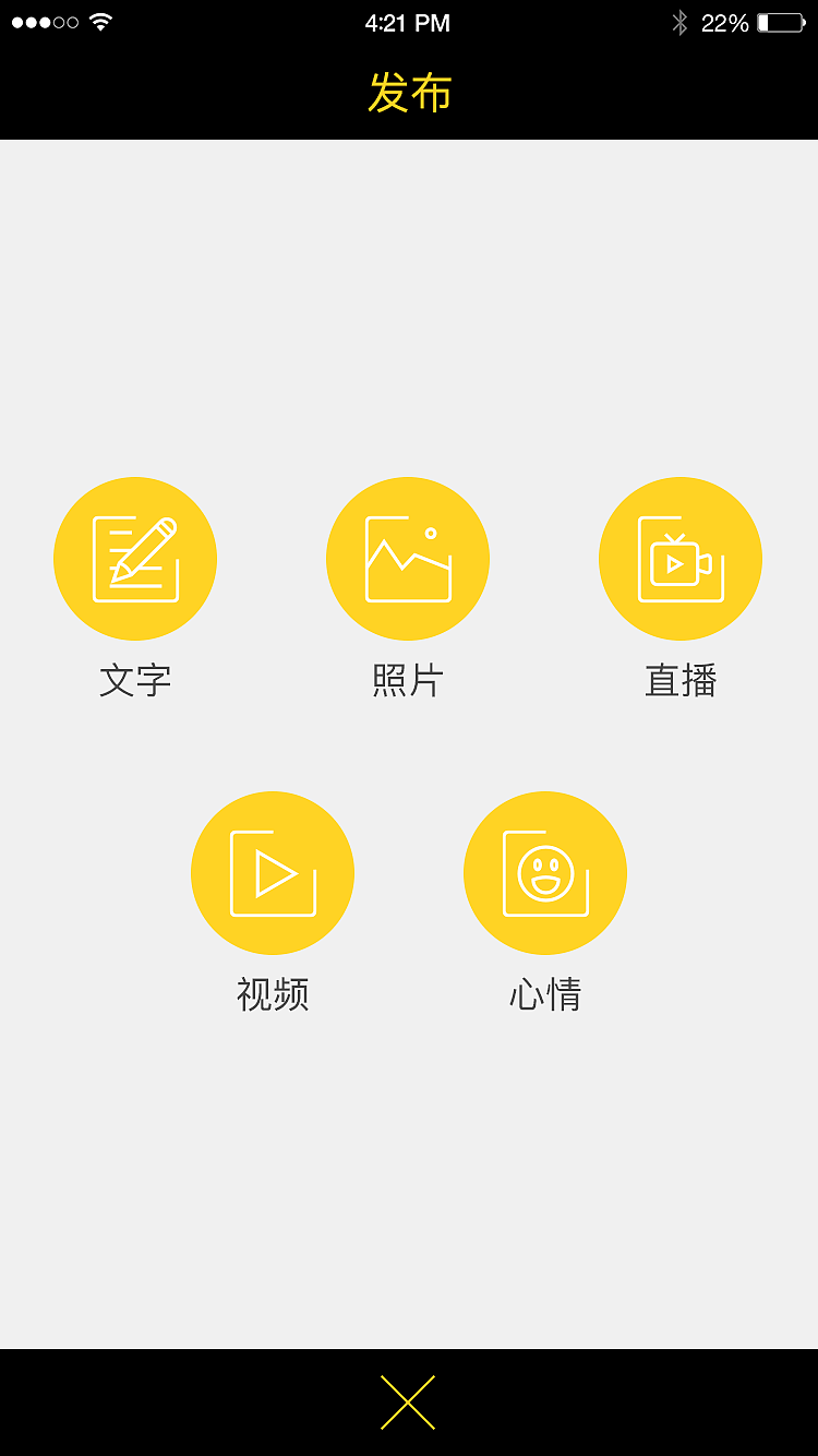 APP界面设计（图ZNzIzNDA0ODA=） - APP界面 - 站酷设计师星火手绘原创素材 - 站酷ZCOOL