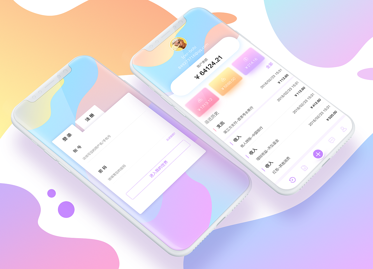记账app（图ZMTA1NDM0MDcy） - APP界面 - 站酷设计师icer_hejiayi原创素材 - 站酷ZCOOL