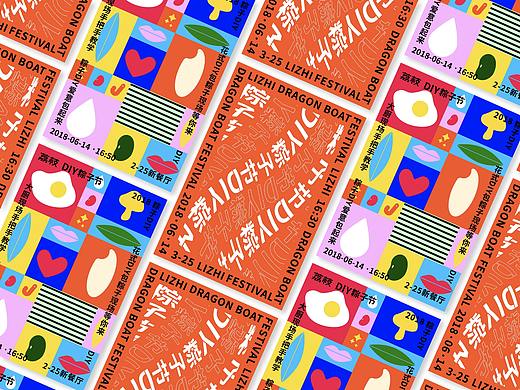 DIY粽子节&六一开放日