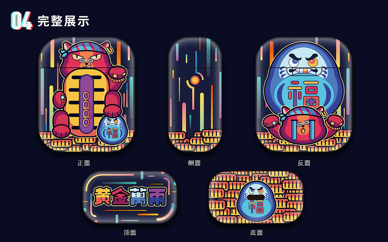 酷猫&达摩（图ZMTkwNzE0OTAw） - 图案 - 站酷设计师Oni鬼原创素材 - 站酷ZCOOL