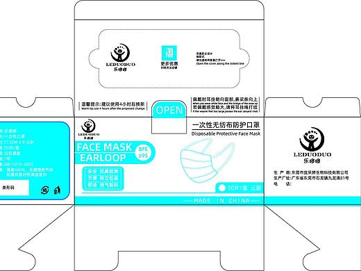 口罩包装盒
