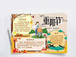 暂时，重阳