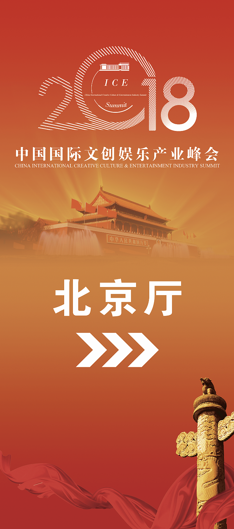 易拉宝（图ZMjQzODUzMjQ4） - 其他平面 - 站酷设计师木易琼琼原创素材 - 站酷ZCOOL