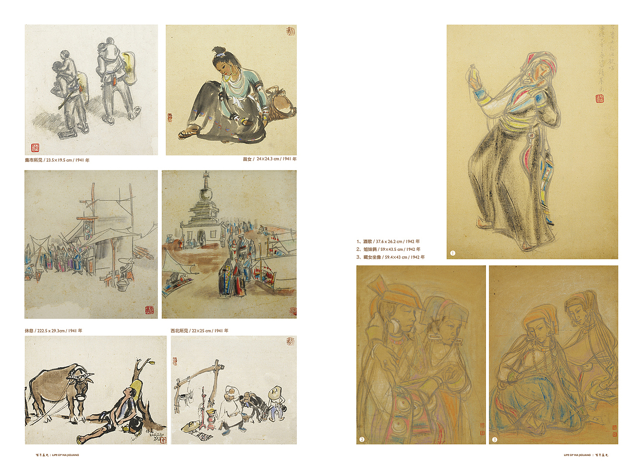 2015丨百年基光——马基光艺术回顾展丨视觉设计（图ZMjgxMzIxODIw） - 其他平面 - 站酷设计师老寒头儿原创素材 - 站酷ZCOOL