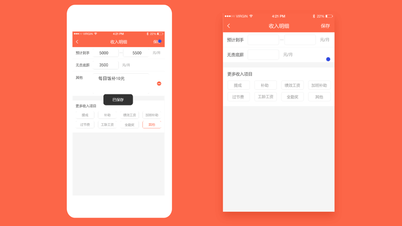 作品小整理（图ZODczMDQ2ODA=） - APP界面 - 站酷设计师kikike原创素材 - 站酷ZCOOL