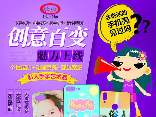 手机壳