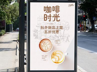 咖啡海报设计