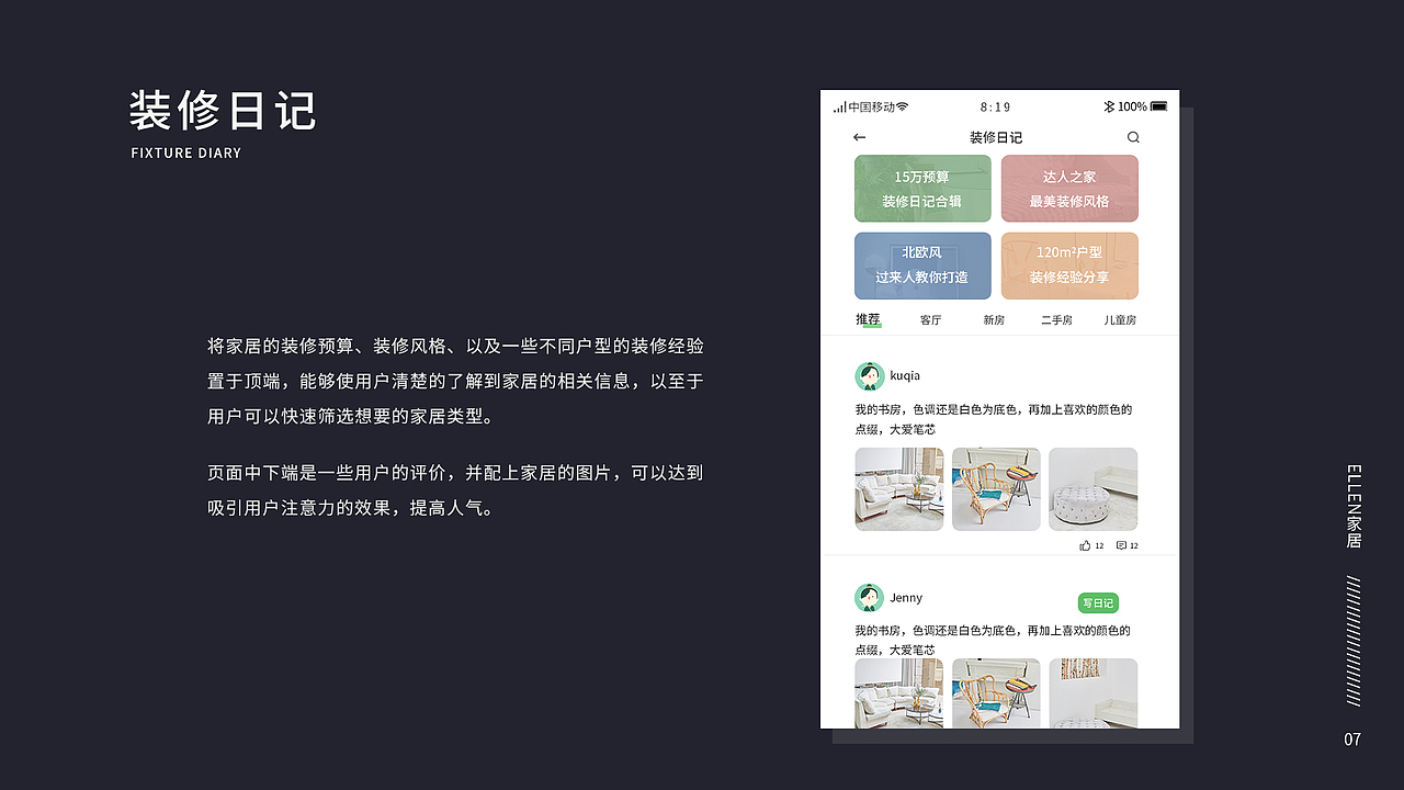 APP展示（图ZMjE0NDA2NDky） - APP界面 - 站酷设计师Jenny简原创素材 - 站酷ZCOOL