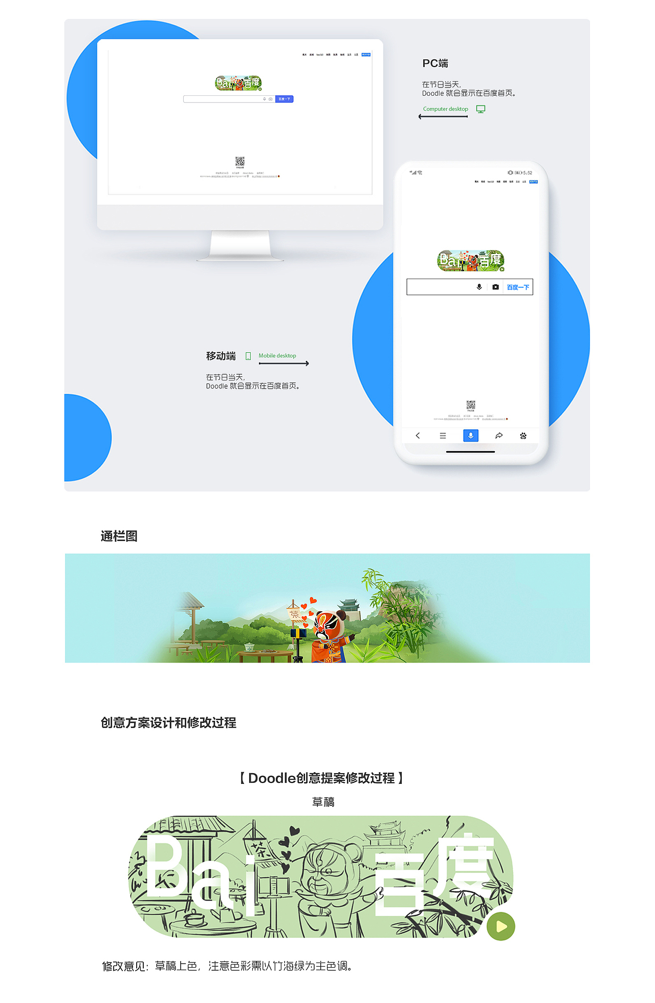 宝藏四川【百度 Doodle 设计】2021（图ZMjczNDg5Nzc2） - 运营设计 - 站酷设计师百度BMD原创素材 - 站酷ZCOOL